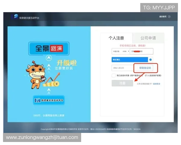 尊龙官方入口:如何通过官方入口快速登录与账号管理 尊龙官方入口:如何通过官方入口快速登录与账号管理