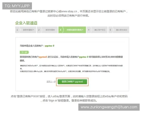 尊龙官网中国安全登录入口及账号注册流程详细操作指南 尊龙官网中国安全登录入口及账号注册流程详细操作指南