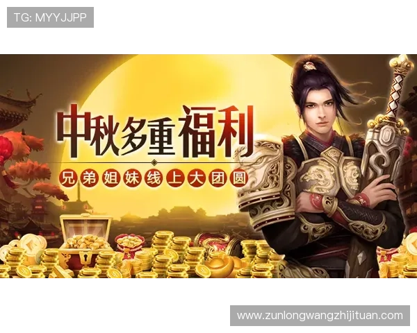 尊龙游戏优惠活动全面解析助你轻松享受丰富福利与超值折扣