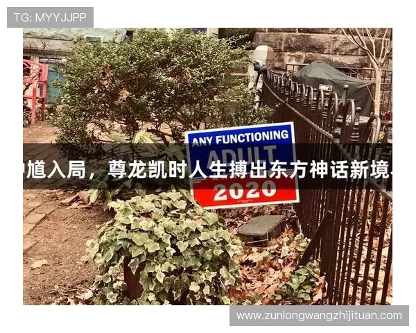 尊龙凯时人生就是搏z6com：掌握游戏中的关键技能，轻松应对各种挑战与任务