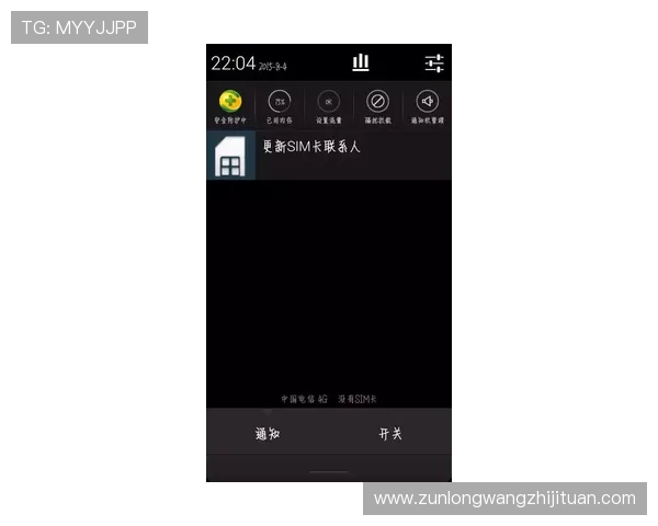 尊龙手机登录最新版本更新通知确保你使用最稳定的登录方式 尊龙手机登录最新版本更新通知确保你使用最稳定的登录方式
