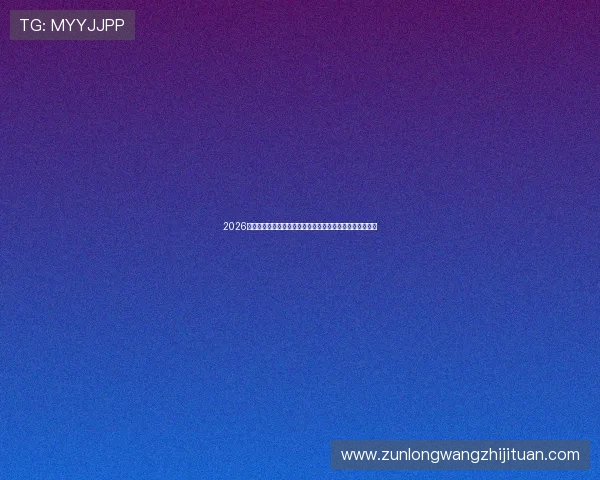 2026年世界杯乌拉圭队与佛得角队最新球队排名分析与比赛前瞻