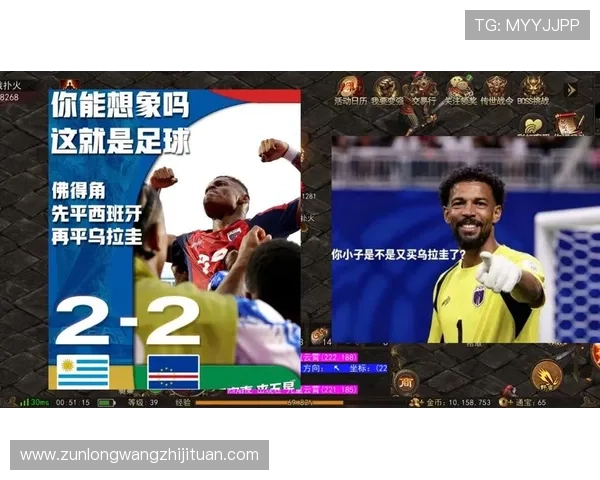 乌拉圭与佛得角在2026世界杯中的控球率表现及其对比赛结果的影响 乌拉圭与佛得角在2026世界杯中的控球率表现及其对比赛结果的影响
