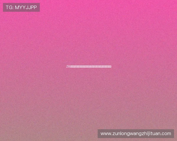 Z6尊龙电子游戏平台助力世界杯精彩赛事直播与互动体验全新升级 Z6尊龙电子游戏平台助力世界杯精彩赛事直播与互动体验全新升级