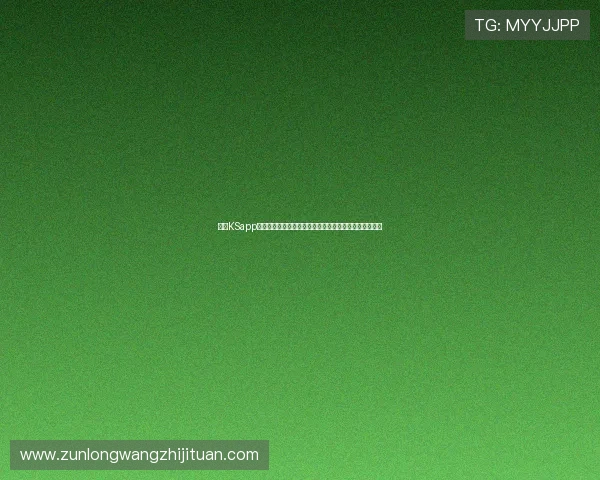 凯时KSapp下载为足球爱好者提供专业的世界杯赛况分析与专家点评 凯时KSapp下载为足球爱好者提供专业的世界杯赛况分析与专家点评