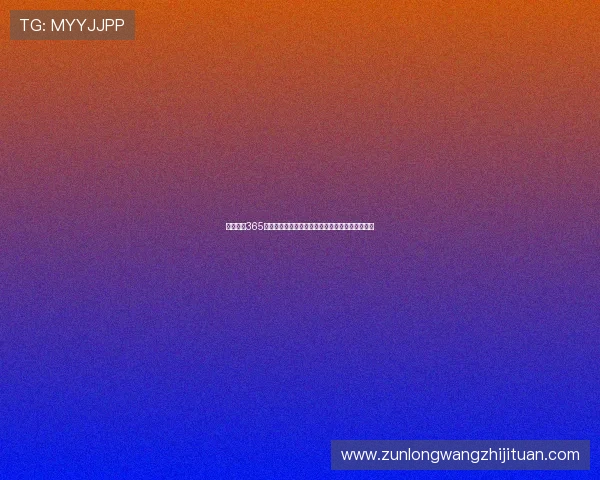 下载完美365官方客户端,第一时间掌握世界杯最新动态与赛况 下载完美365官方客户端,第一时间掌握世界杯最新动态与赛况