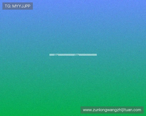 九游体育VIP直营平台深度解读世界杯期间的VIP会员专属福利与赛事直播服务优势 九游体育VIP直营平台深度解读世界杯期间的VIP会员专属福利与赛事直播服务优势