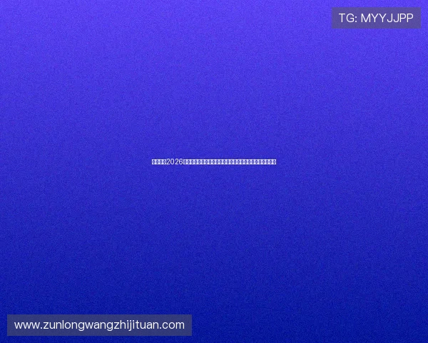 亚愽体育2026世界杯精彩瞬间集锦：最佳进球、精彩扑救与感人瞬间回顾